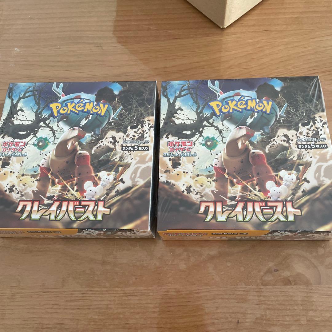 ポケモンカードゲーム　クレイバースト　2BOX シュリ付き
