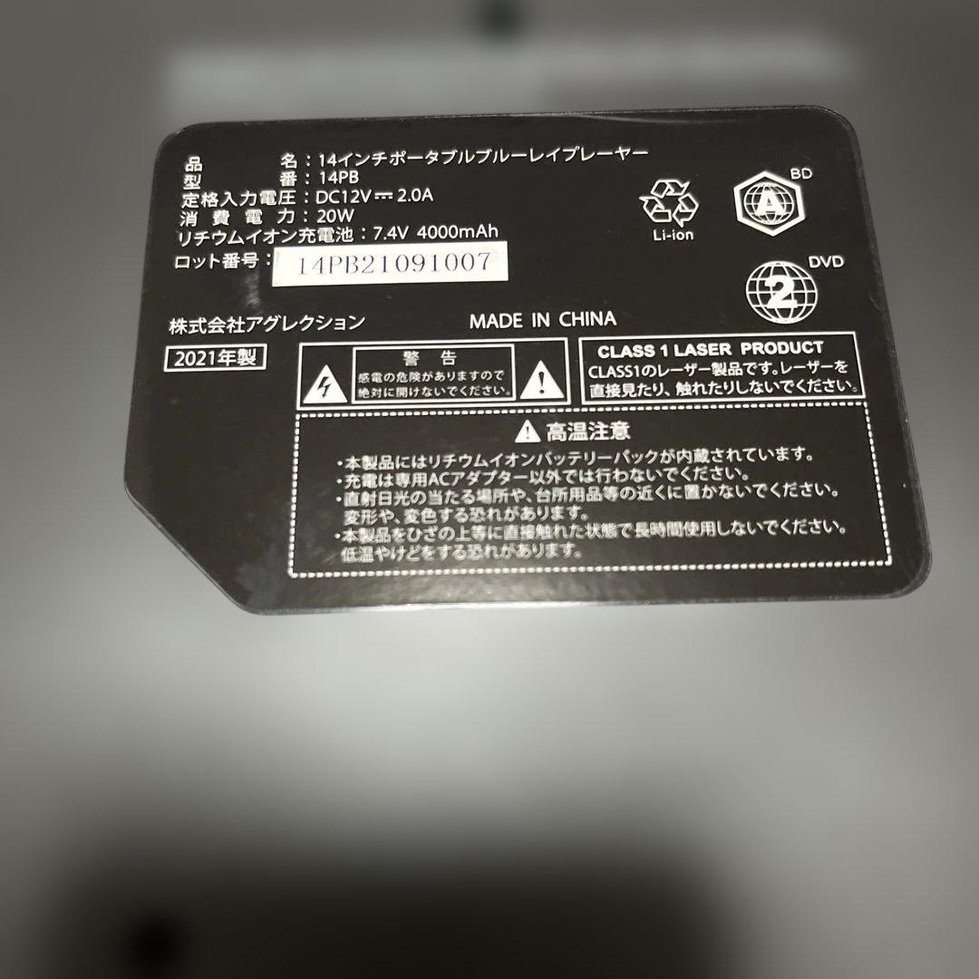 14インチポータブルBlu-rayディスクプレーヤー