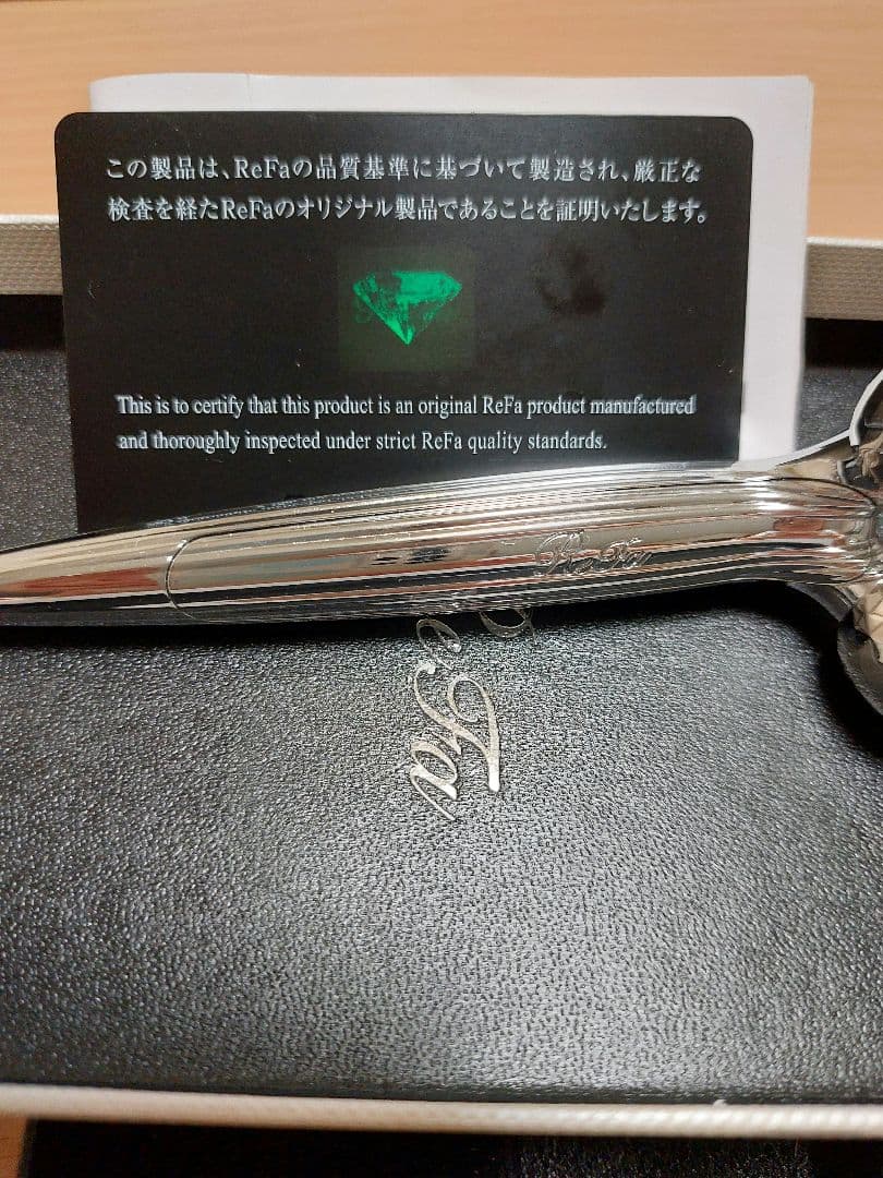 リファエスカラットレイ