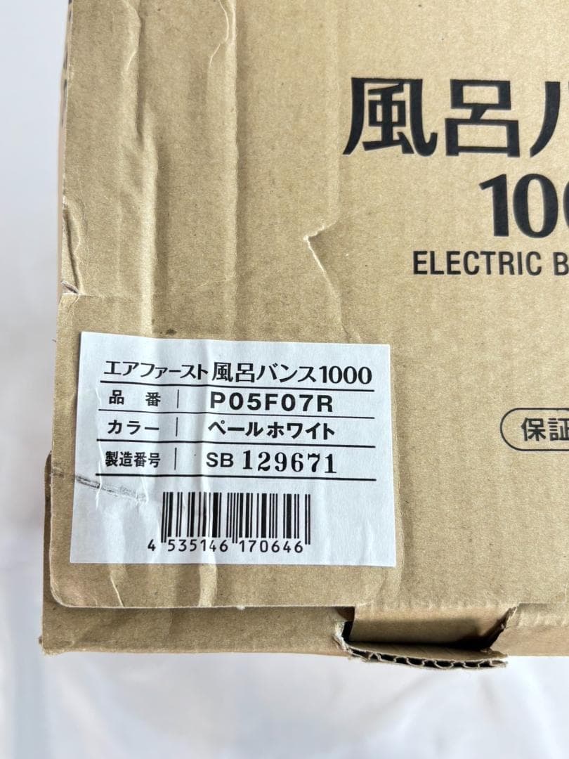 PAAG パアグ 風呂バンス 1000 P05F07R 簡単追い焚き機