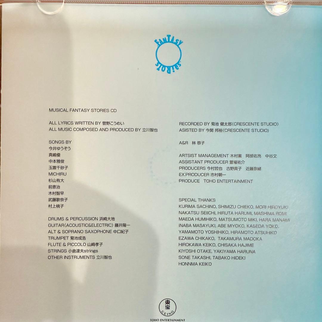 ！今だけ価格！⭐︎今井ゆうぞう　CD ファンタジーストーリーズおかあさんといっしょ