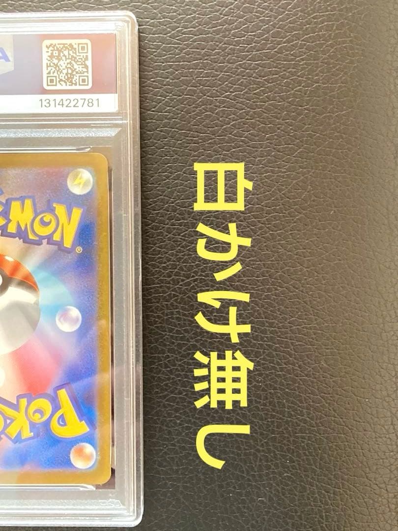 リーフィア　長場雄プロモ　PSA10 068/SV-P NAGABA YU