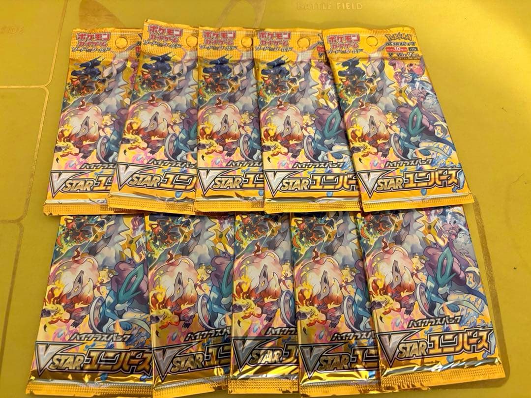 Vスターユニバース　10パック　ブイスターユニバース バラパック　まとめ売り