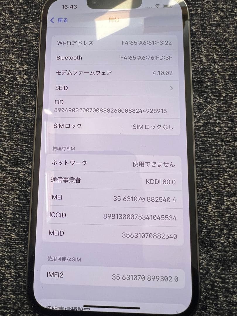 iPhone 13 Pro 128GB 本体 グラファイト