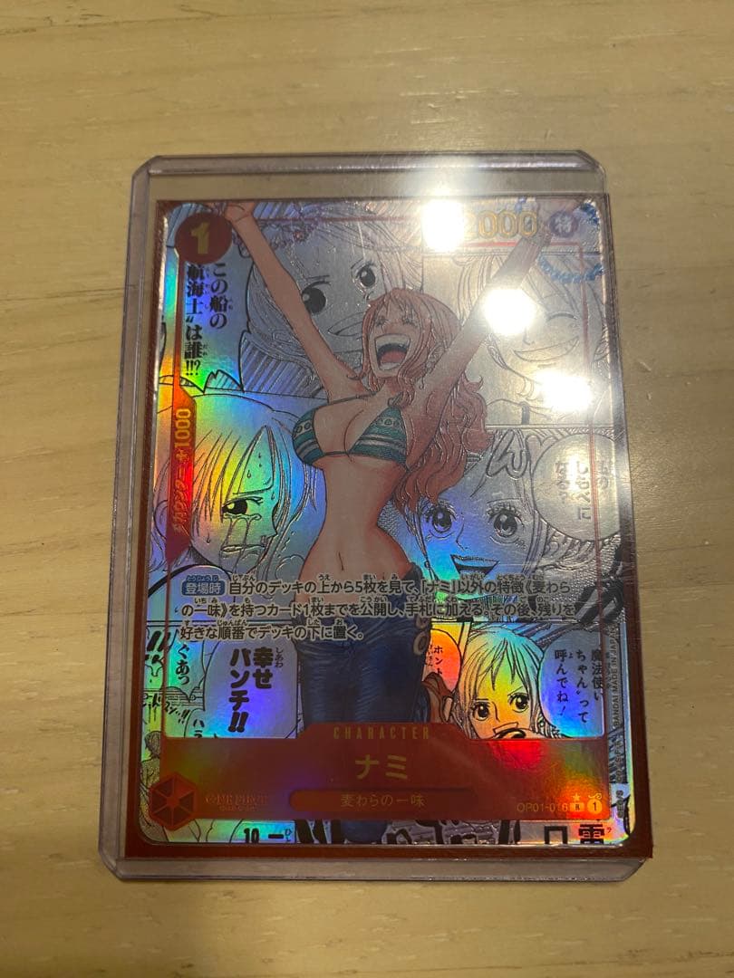 ワンピースカード　ナミ　[THE BEST] OP01-016 コミパラ