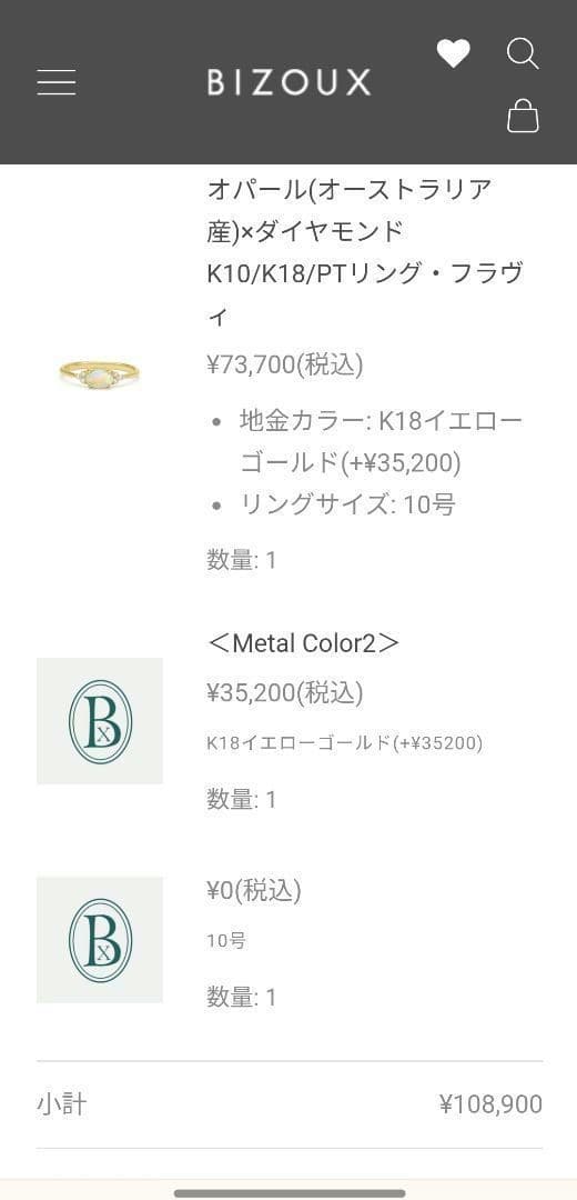 新品半額以下BIZOUX豪州産オパール×ダイヤ フラヴィリング K18YG10号