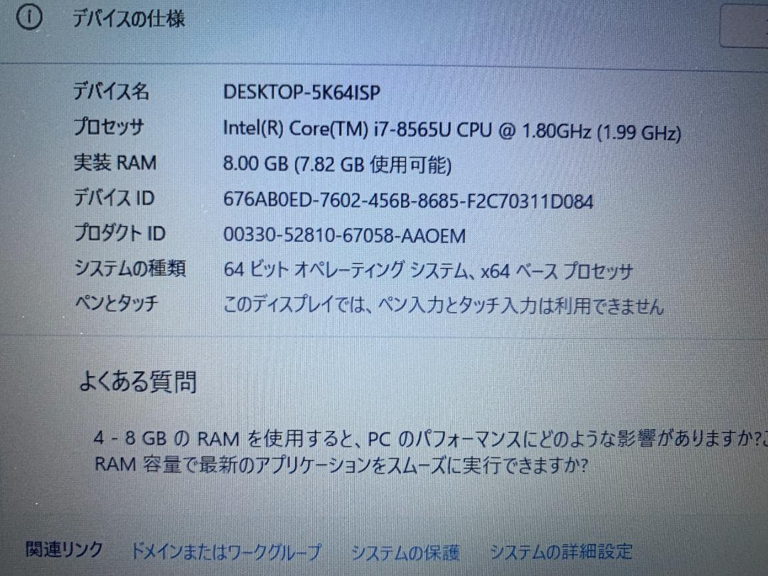 MousePro NB510Z – i7-8565U 第8世代 8GB,SSD