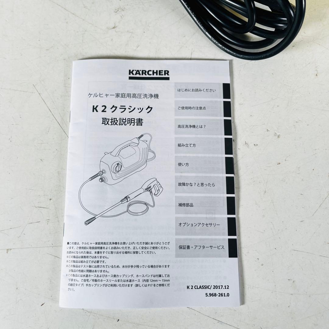 ケルヒャー 家庭用高圧洗浄機 K 2 クラシック