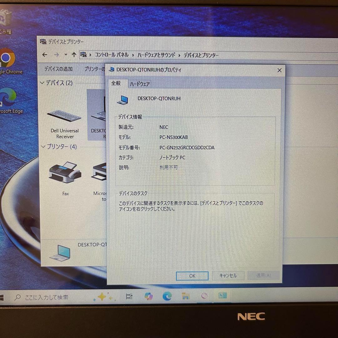 【美品】NEC LAVIE ノートパソコン Office付き NS300/K