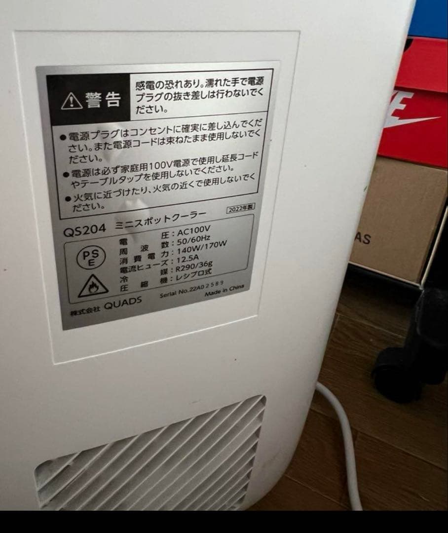 E58 QUADSミニスポットクーラー COOLME