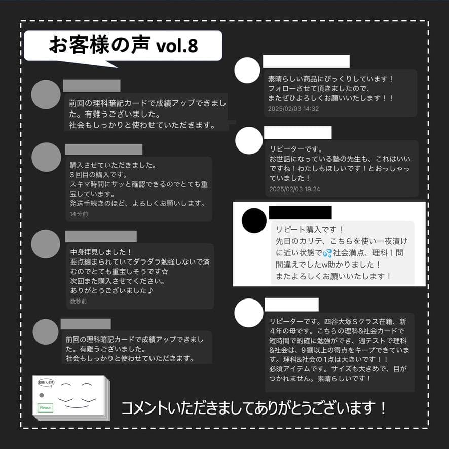 中学受験 暗記カード【5年下 理社国16-18回】 予習シリーズ 組み分け対策