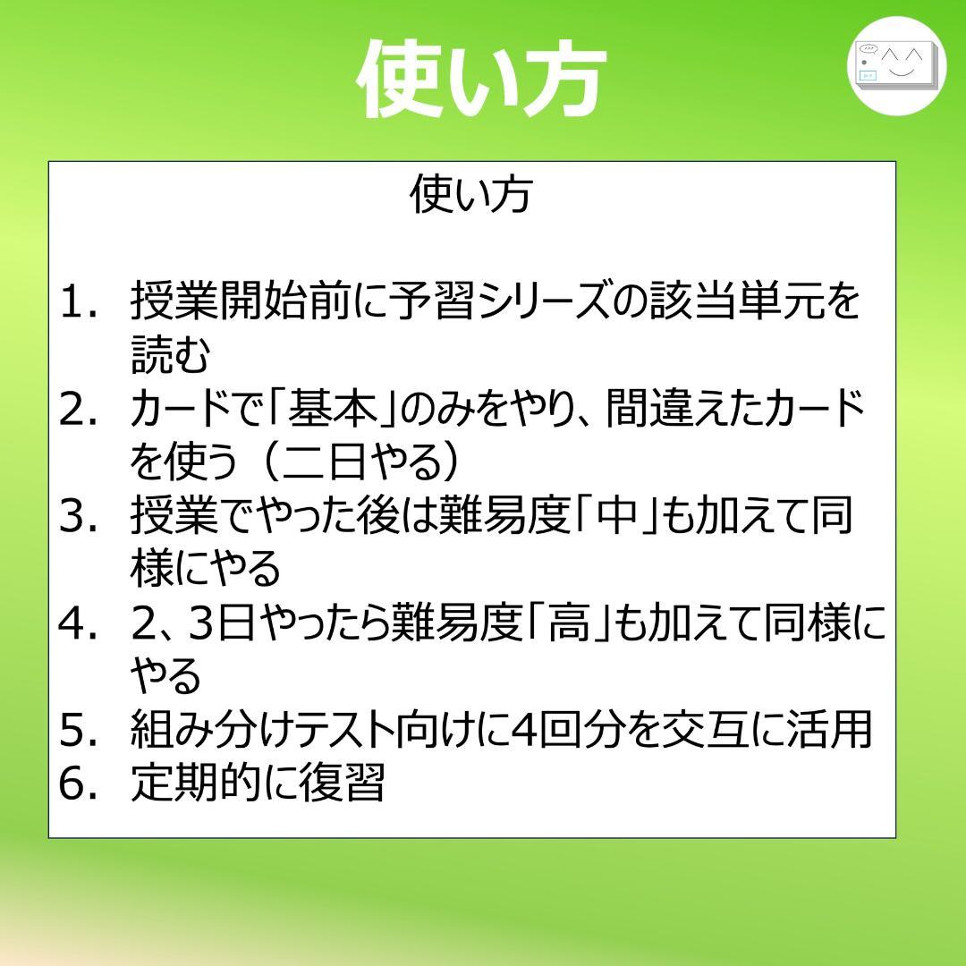 中学受験 暗記カード【5年下 理社国16-18回】 予習シリーズ 組み分け対策