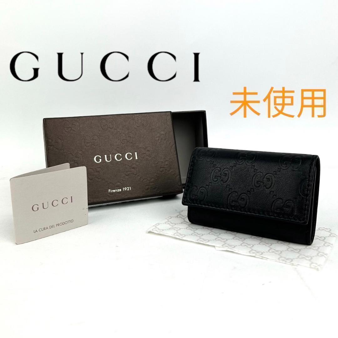 【イタリア製】グッチ GUCCI キーケース　キーホルダー　ブラック