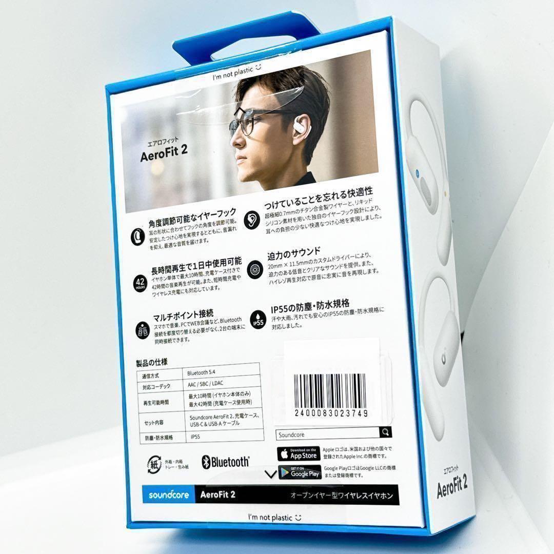 【新品】保証書付　Anker Soundcore AeroFit2 ホワイト