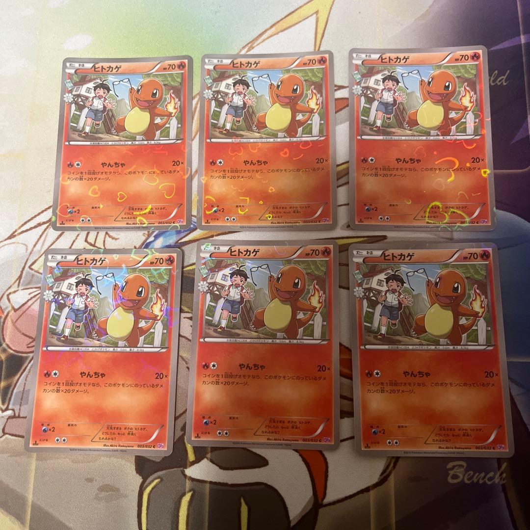 ヒトカゲ リザード ポケキュンコレクション