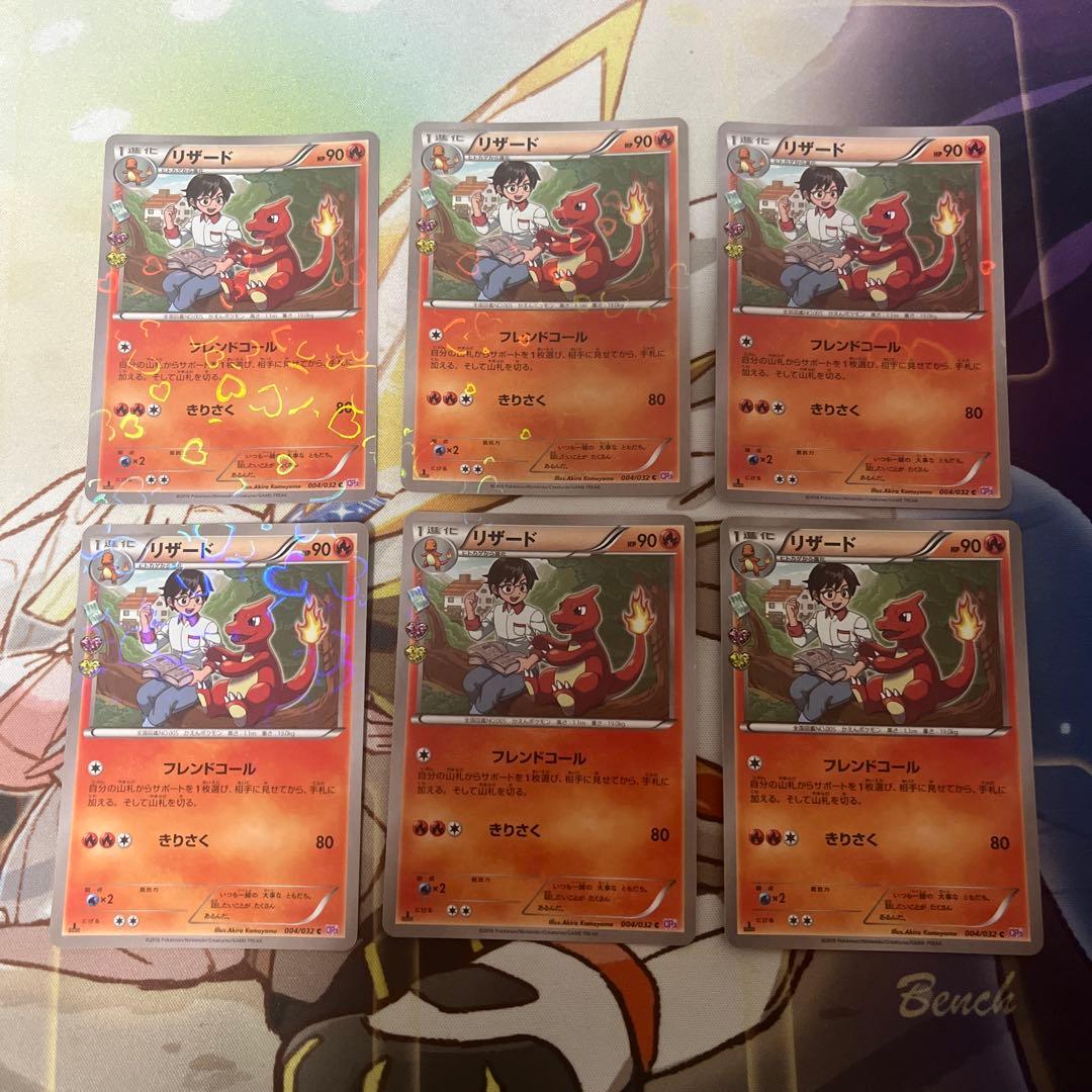 ヒトカゲ リザード ポケキュンコレクション