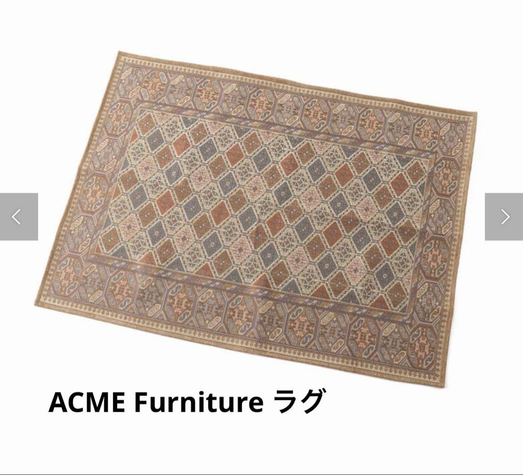 ACME Furnitureアクメファニチャーグレンオークスラグ　140×200