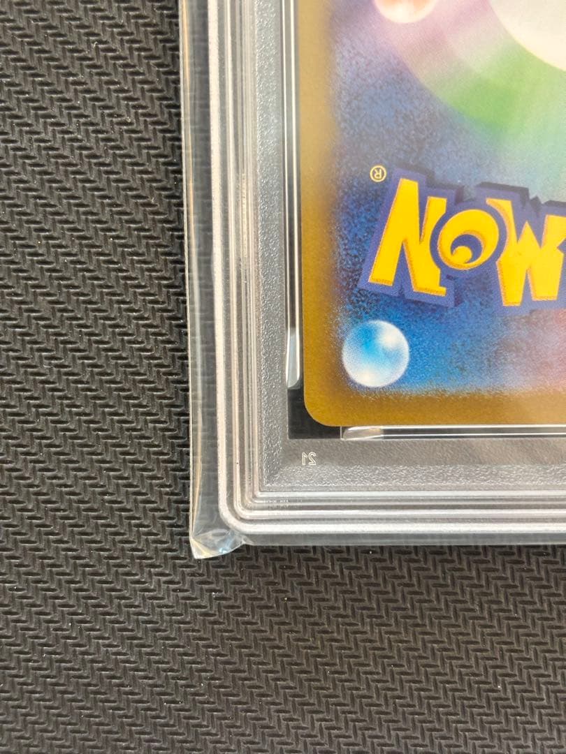 【PSA10最高評価】メガラティアスex SAR 【ポケカ】