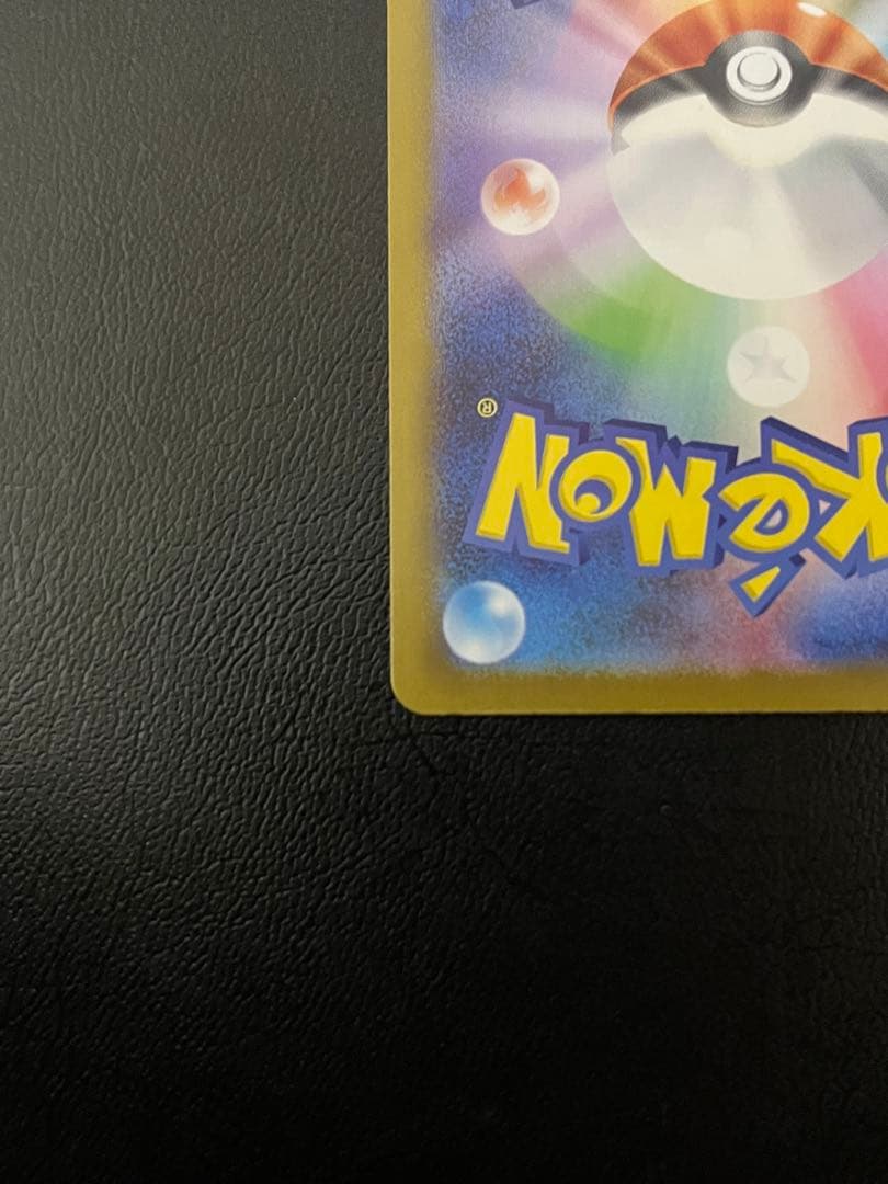 ポケモンカードゲーム スタートデッキ100 025ピカチュウexSAR仕様