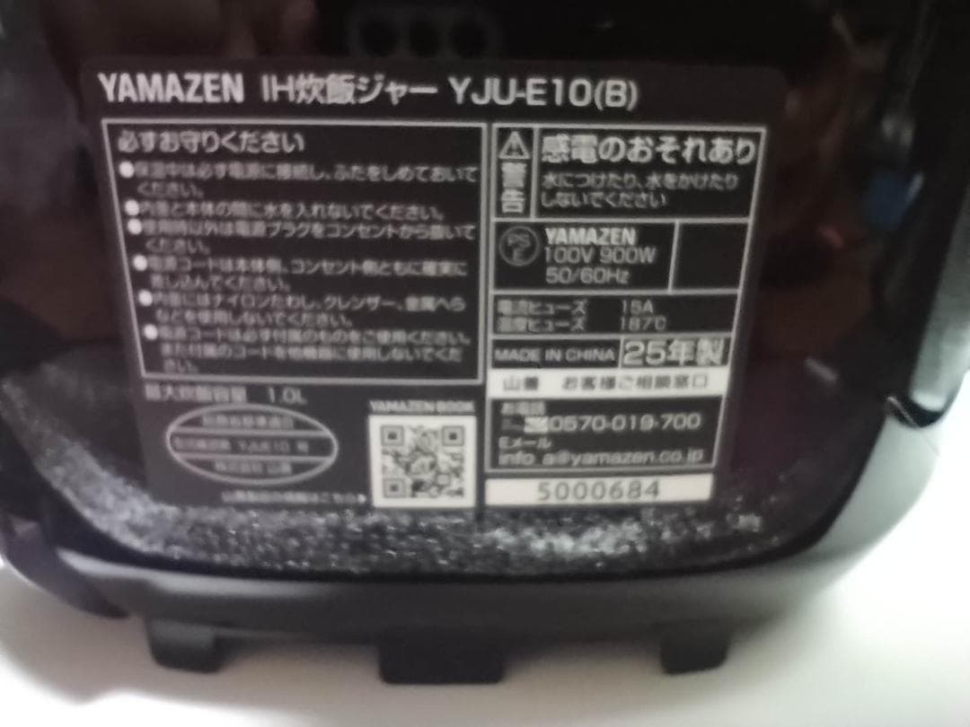 山善 炊飯器 5.5合 IH YJU-E10(B)