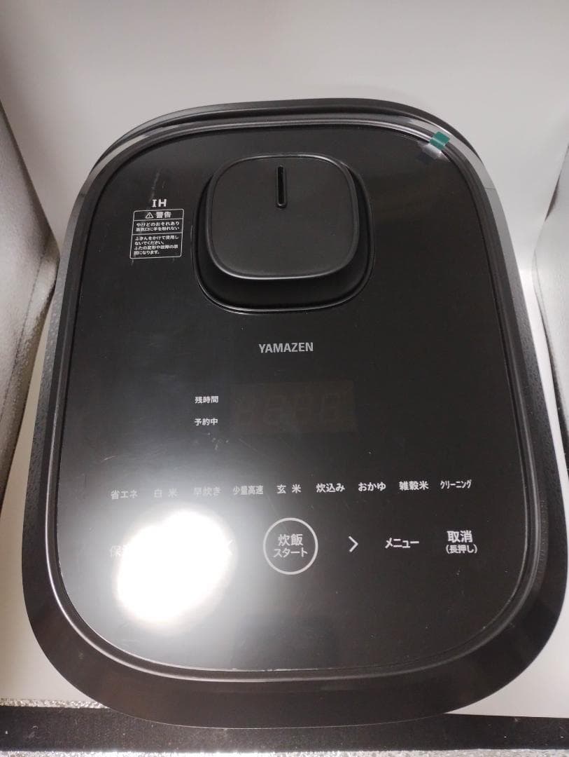 山善 炊飯器 5.5合 IH YJU-E10(B)