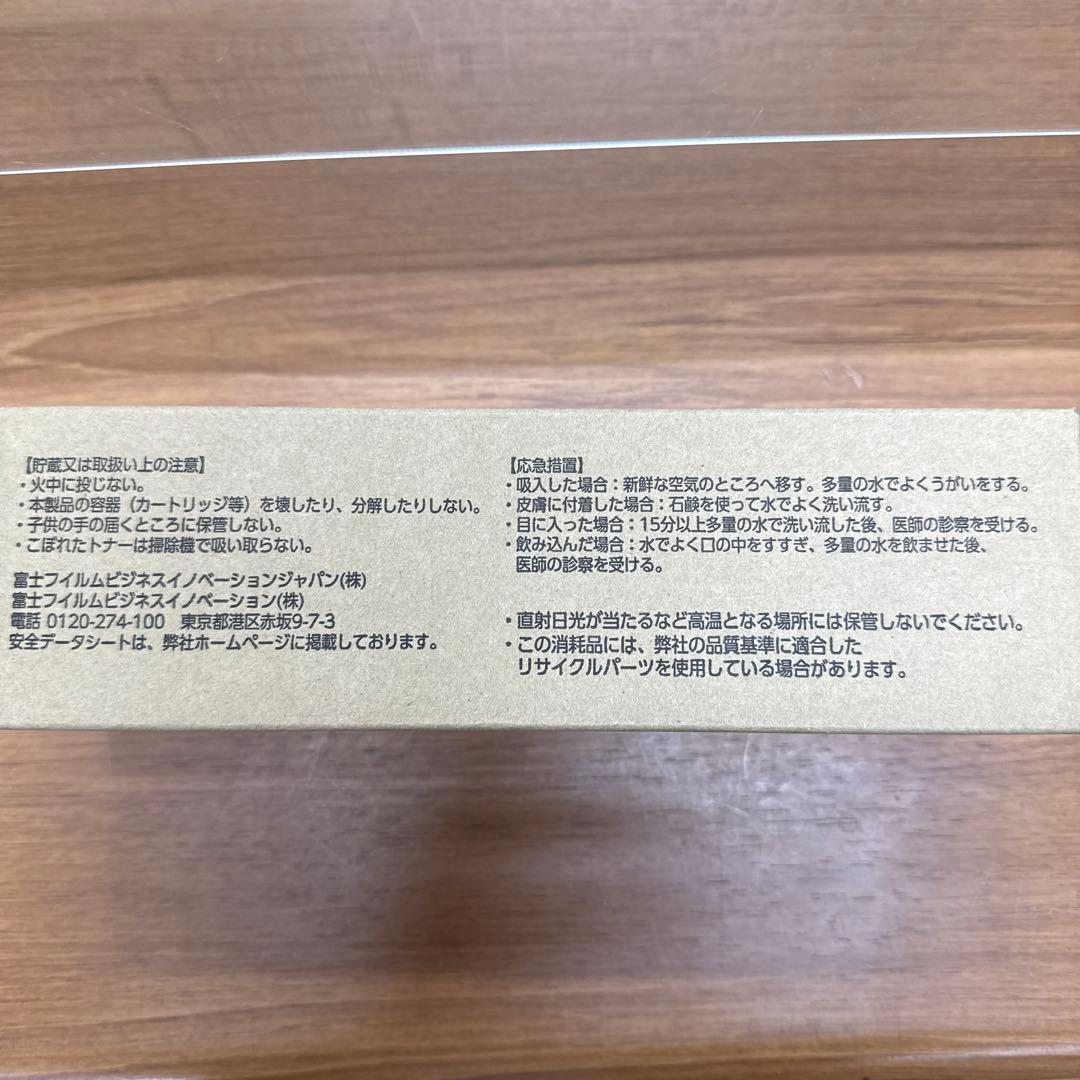 FUJIFILM 純正トナーカートリッジ CT203091 ５本セット