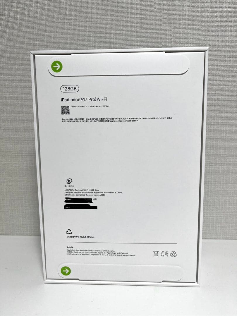 iPad mini A17 Pro 第7世代 128GB Wi-Fi