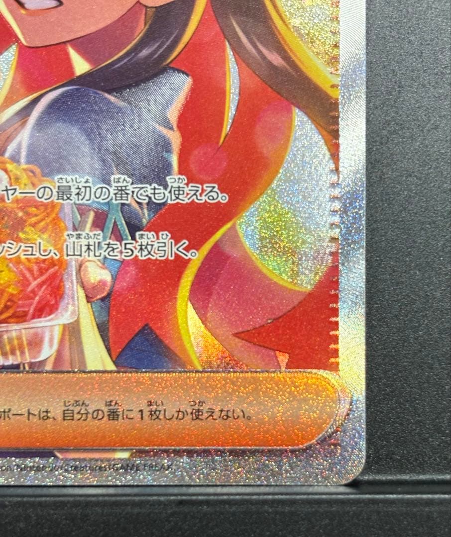 【美品】ポケモンカード ゼイユ サポート SAR