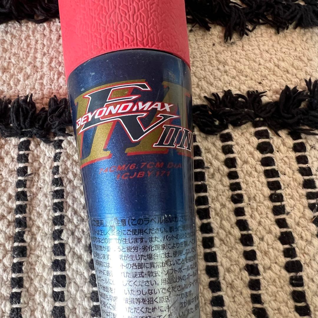ビヨンドマックス 少年野球バット ビヨンドマックスEV2N 1cjby171