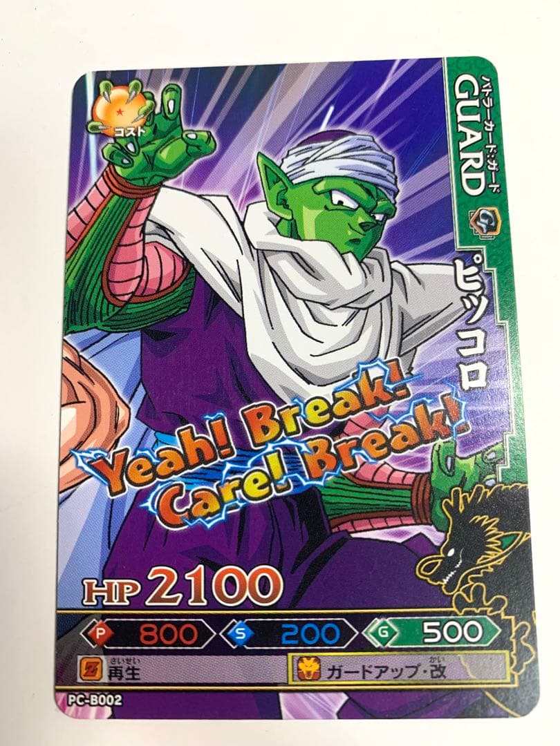 【超希少】ドラゴンバトラーズ 非売品プロモ
