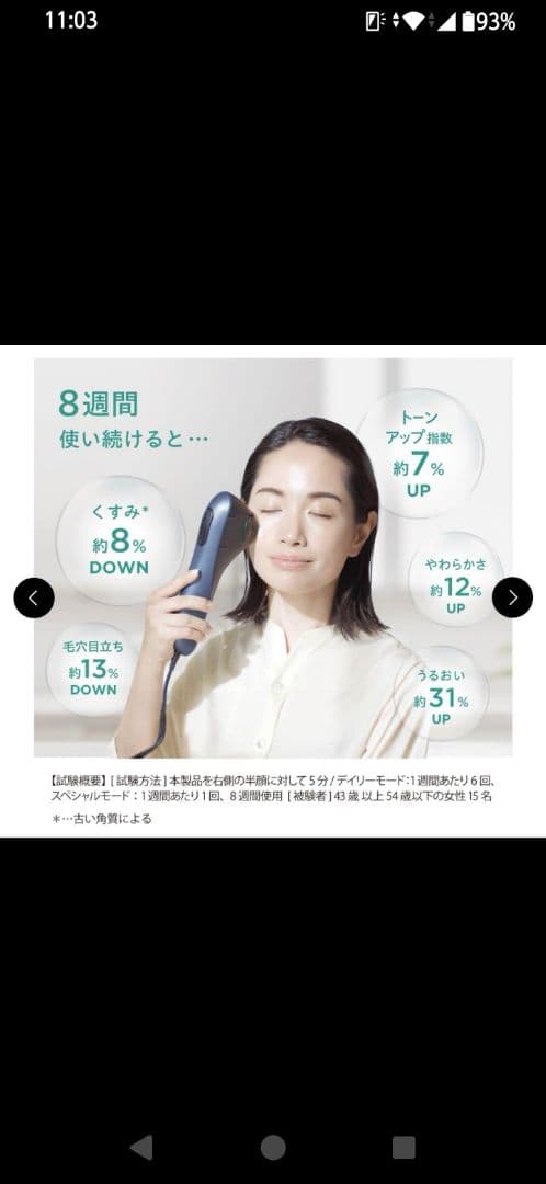 ヤーマン ブルーグリーンショット IPL YJFC0B