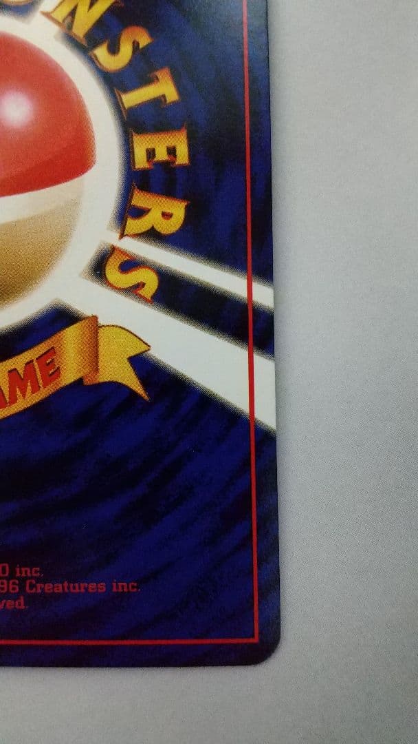 す*】様 旧裏ポケモンカード わるいカイリュー 全ホロ、モンボホロ ★ 第4弾拡