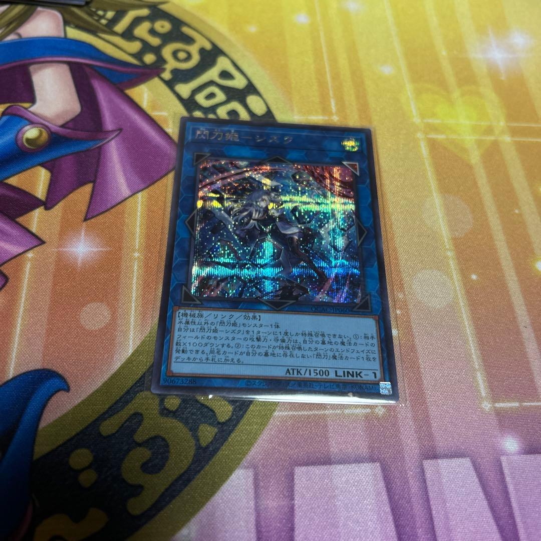 遊戯王 QCAC シークレット100枚　まとめ売り②