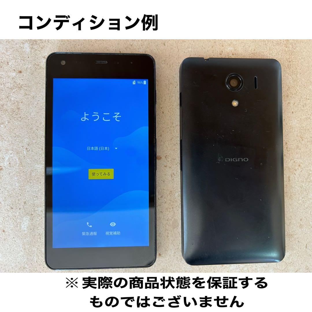 SIMフリー 602KC DIGNO G 液晶5.0 5台セット