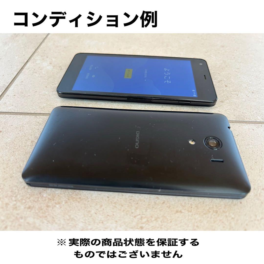 SIMフリー 602KC DIGNO G 液晶5.0 5台セット