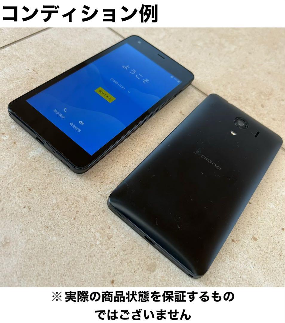 SIMフリー 602KC DIGNO G 液晶5.0 5台セット