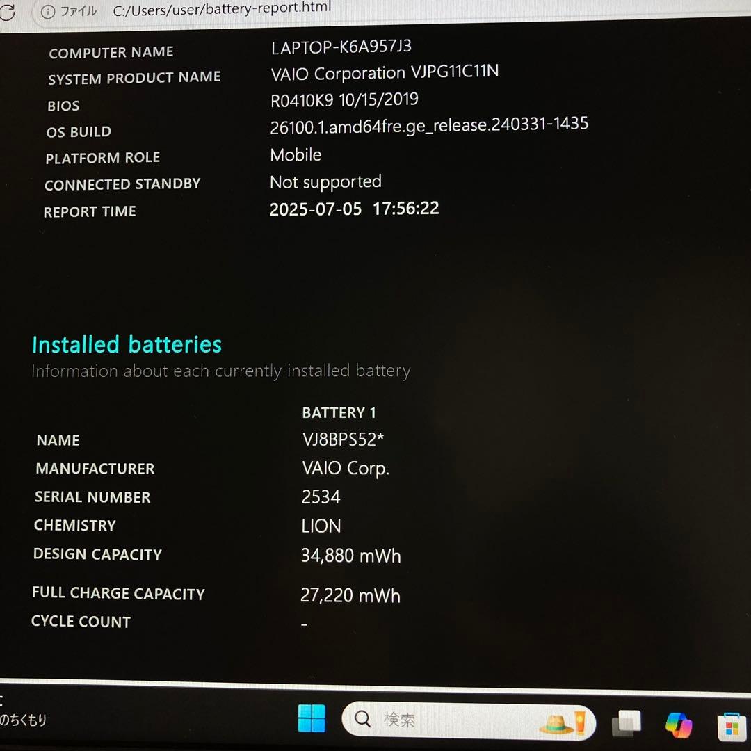 軽量薄型 VAIO 第8世代 高速SSD/i5 オフィスWin11 ノートPC