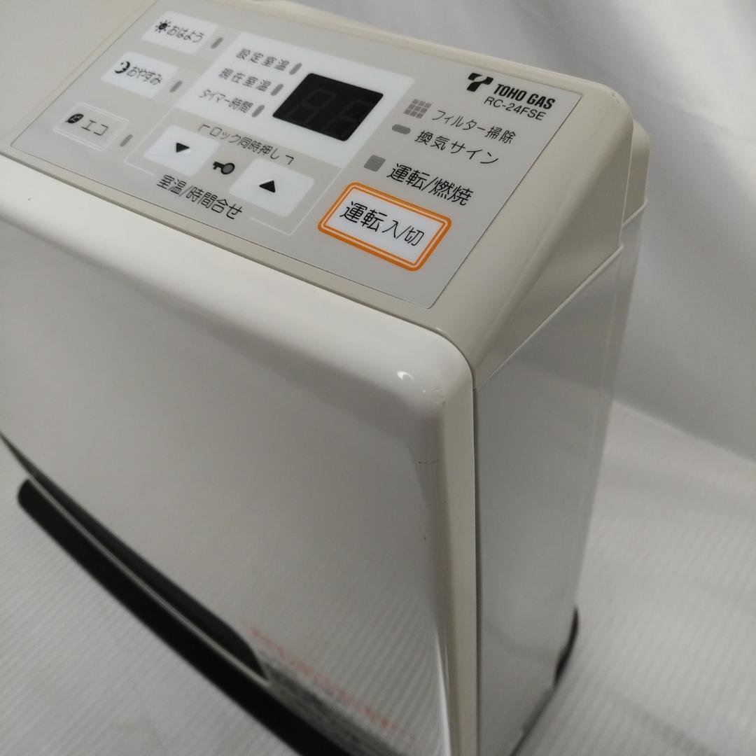 リンナイ　ガスファンヒーター RC-K2401E-1 都市ガス　ガスコード付き