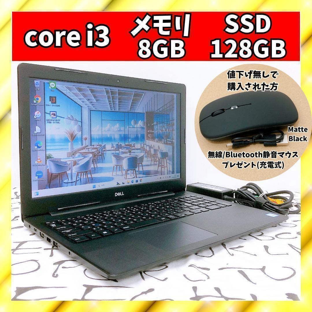 【バッテリー◎ コスパ優秀】SSD DELLノートパソコン win11