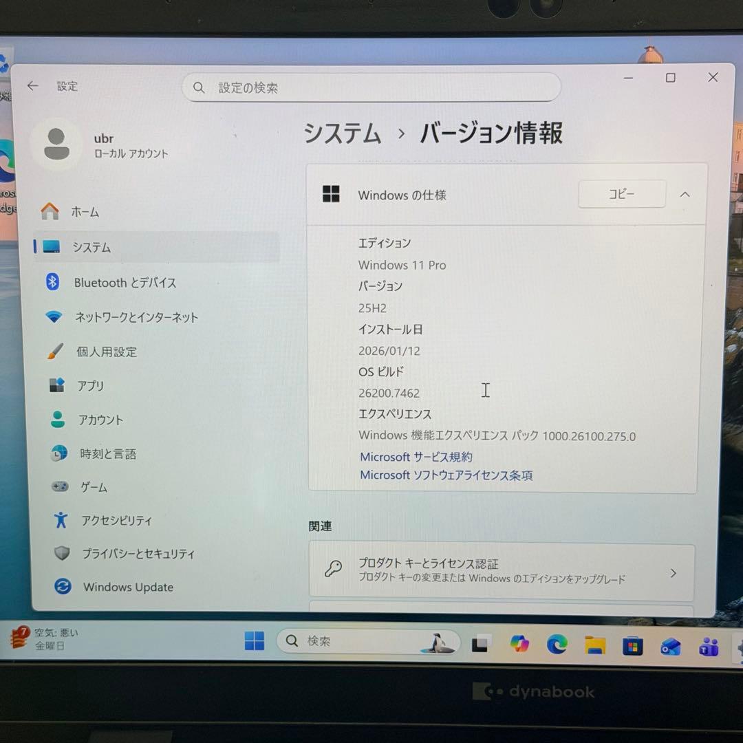 dynabook G83/FR |Core i5 第10世代 8GB/256GB