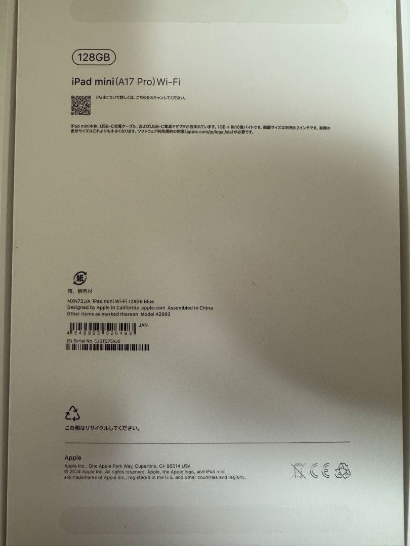 iPad本体 iPad mini 7(A17 Pro) + Smart Folio