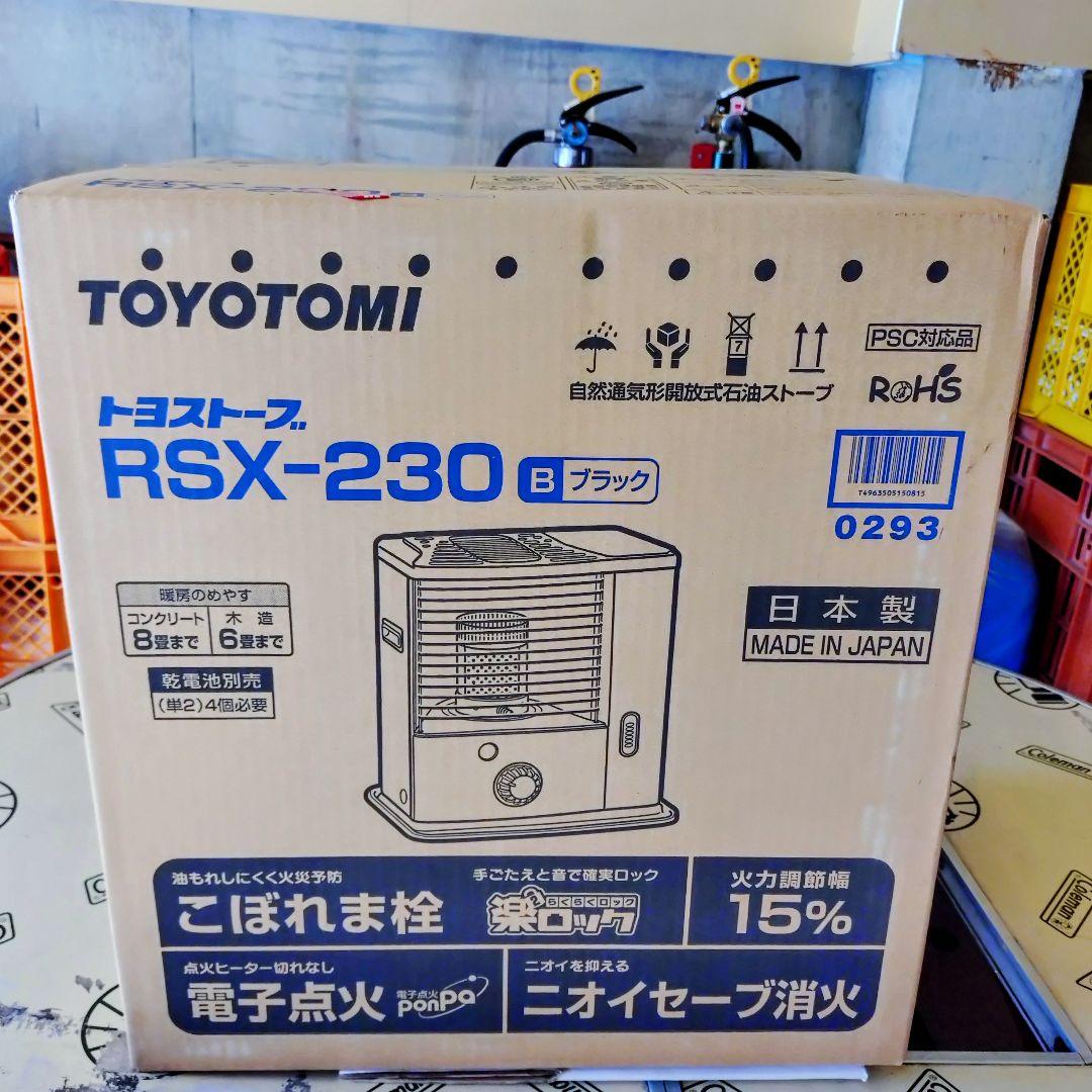 【未使用】TOYOTOMI RSX-230 ブラック 石油ストーブ