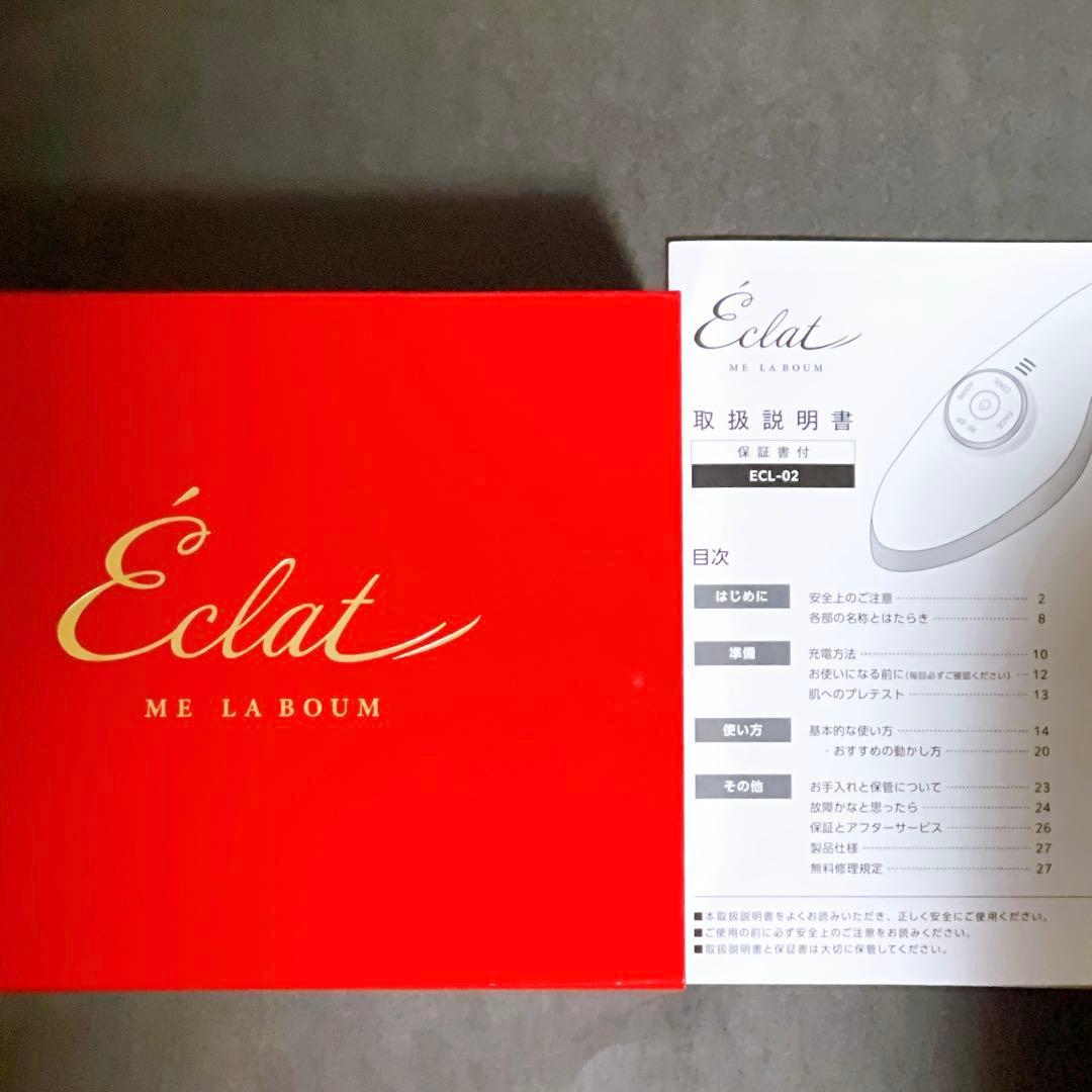 【コメント不要・即購入OK】ラボンエクラ 美顔器 IKKOプロデュース