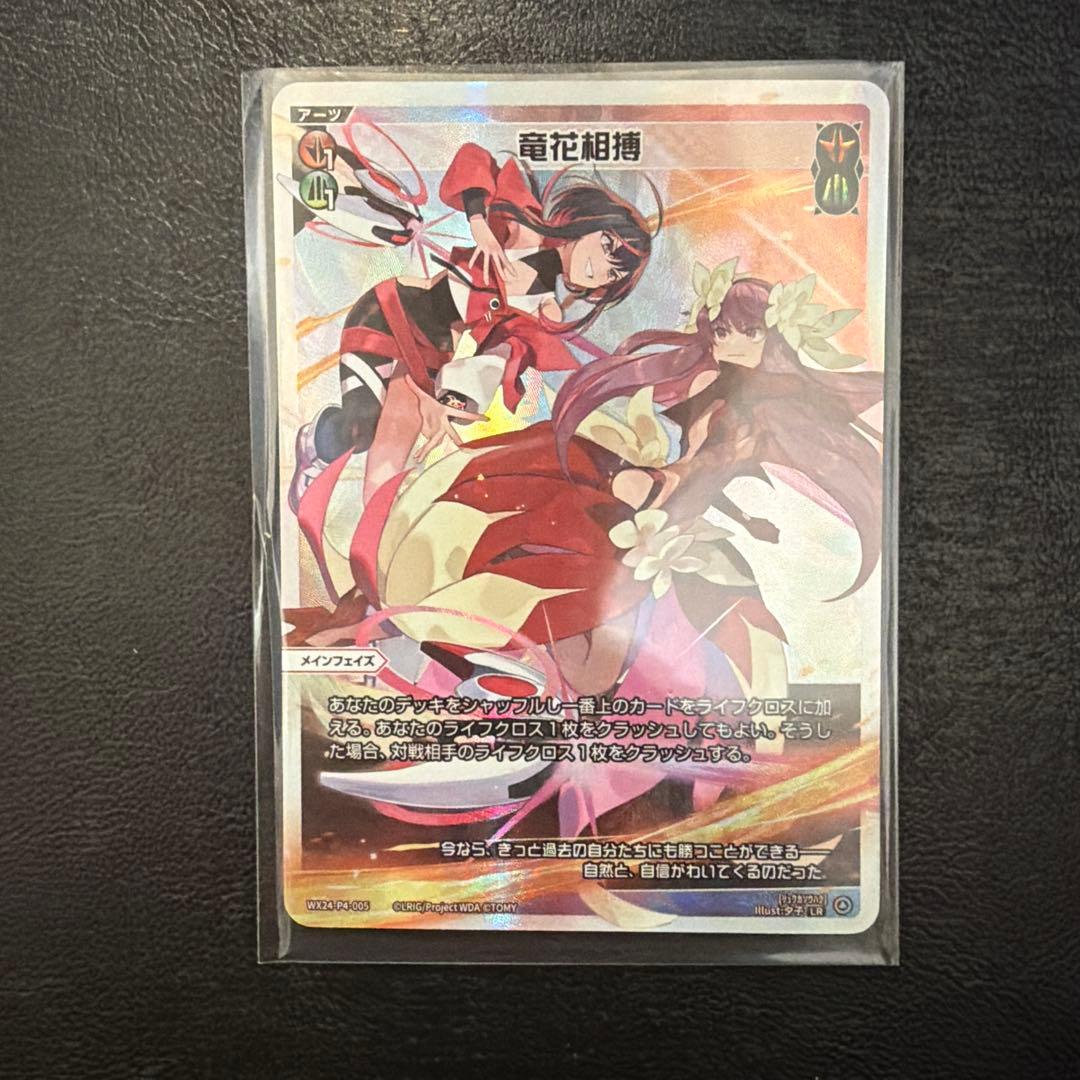 【32】 ウィクロス WIXOSS 引退品 6枚 セット まとめ売り 格安販売