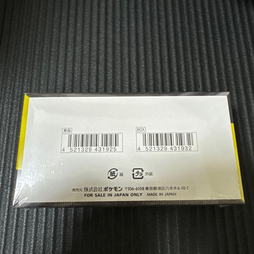 ポケモンカードゲーム【ハイクラスパック MEGAドリームex】 シュリンク付き