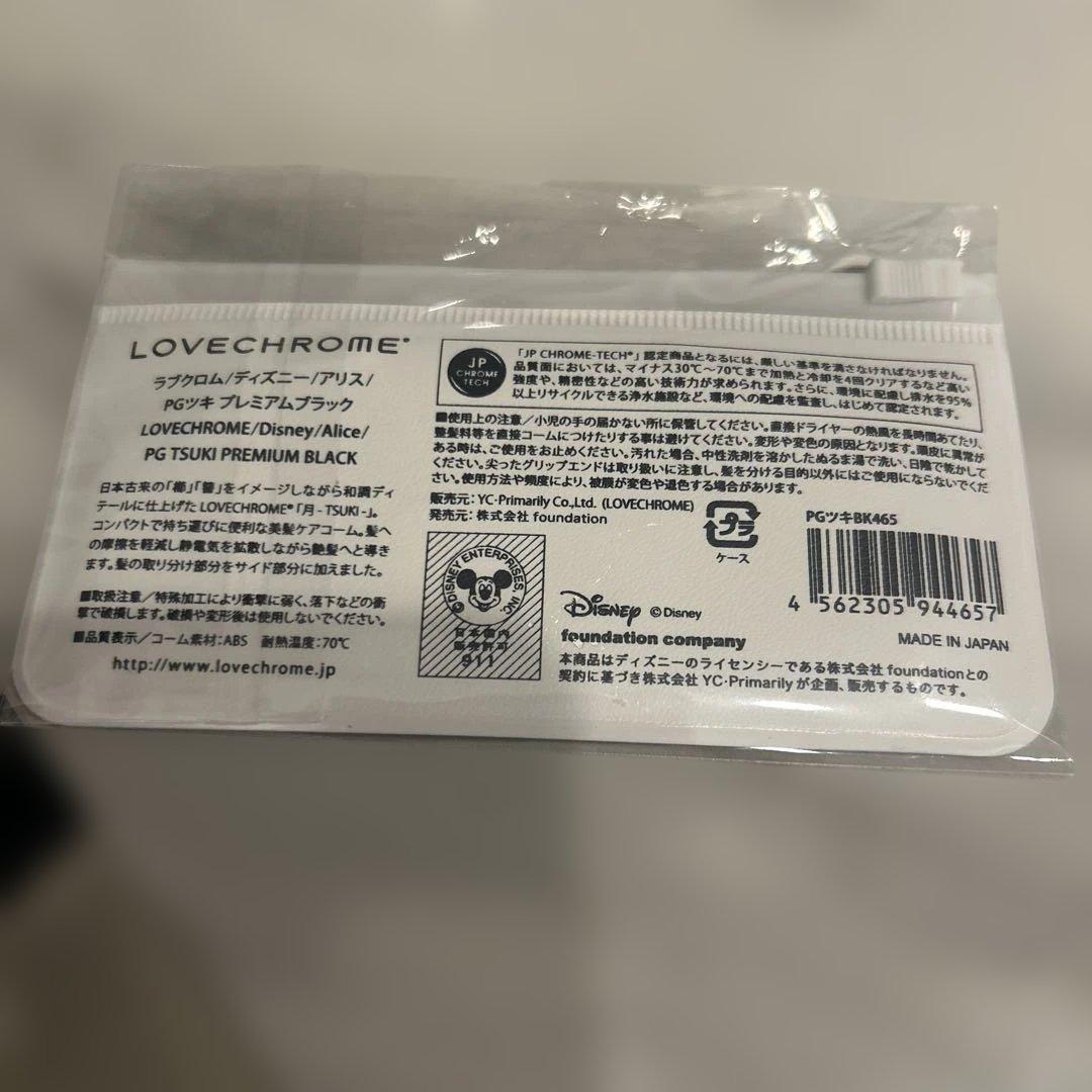 LOVECHROME アリス ラブクロム