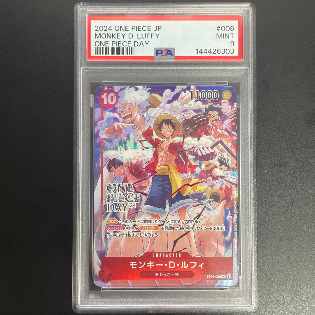 ルフィ ONE PIECE DAY’24 ワンピースデイ 来場者特典PSA9