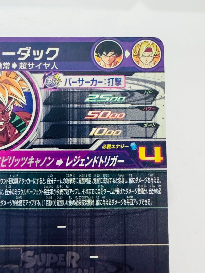 ドラゴンボールヒーローズ まとめ売り