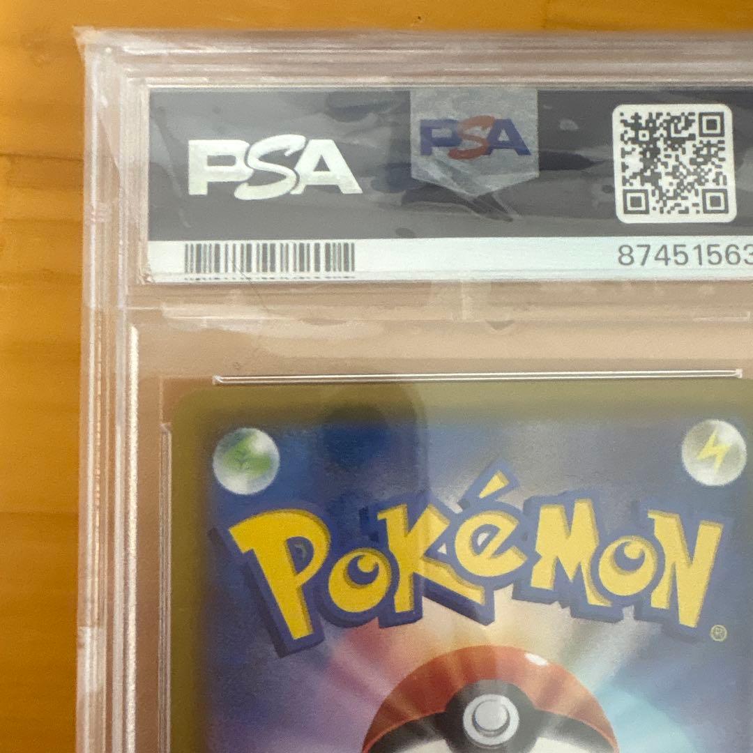 リザードンVMAX psa10 早い者勝ち