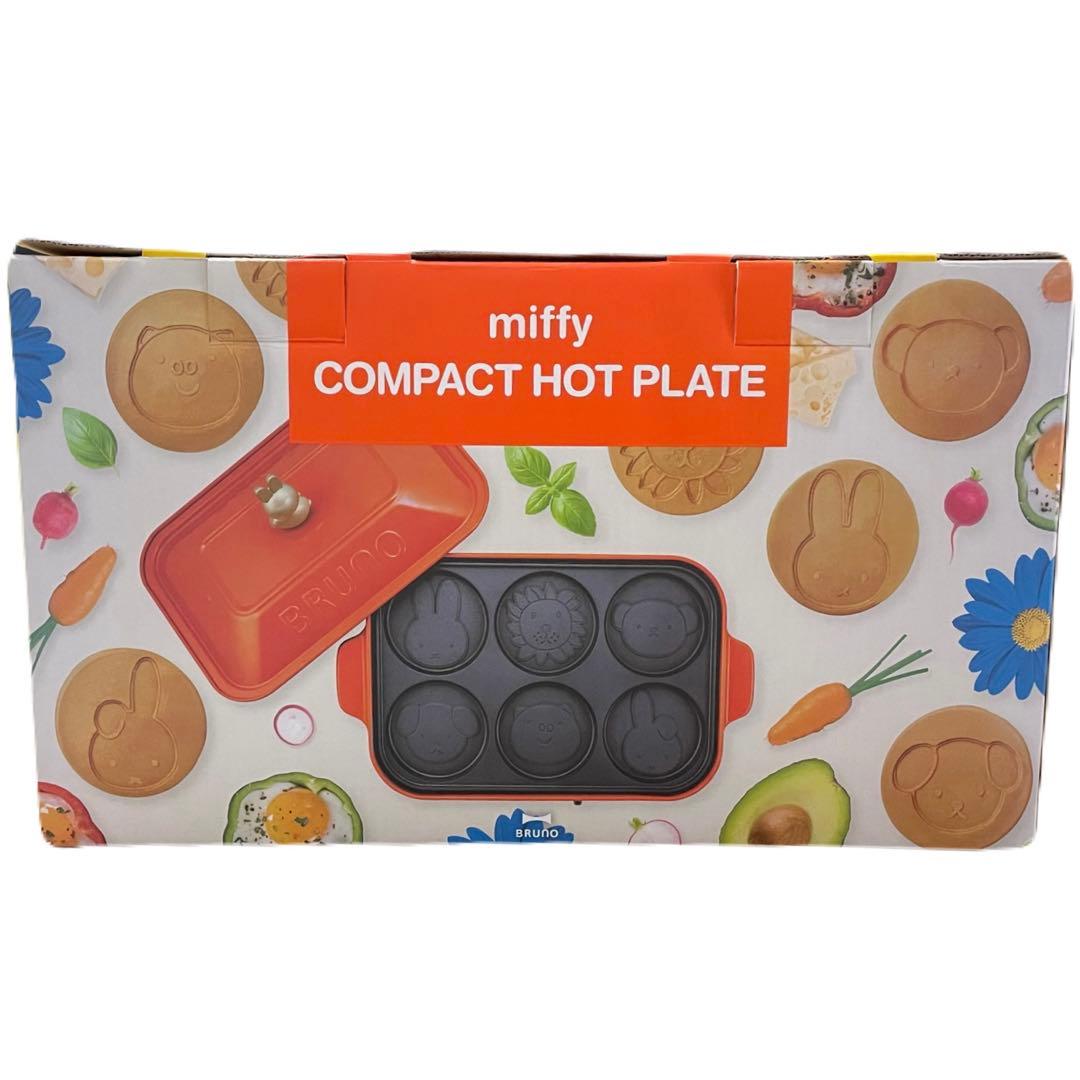 【未使用】BRUNO miffy コンパクトホットプレート　BOE087-BRR